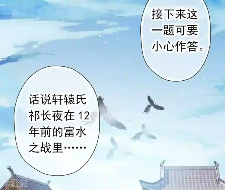 弥天玦第56话 穷奇挑战