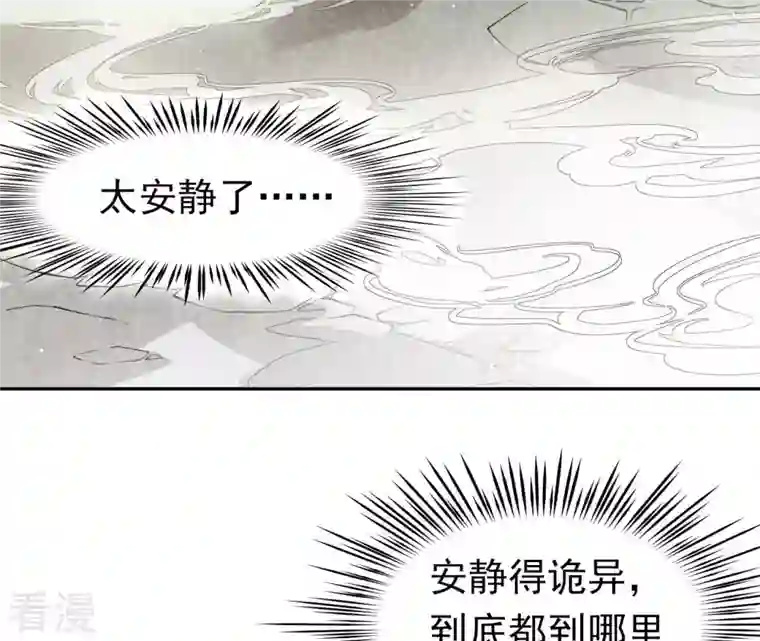 弥天玦第57话 并肩作战