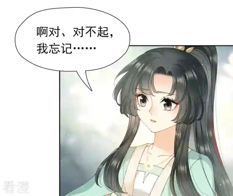 弥天玦第57话 并肩作战