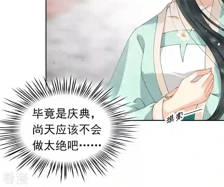 弥天玦第57话 并肩作战