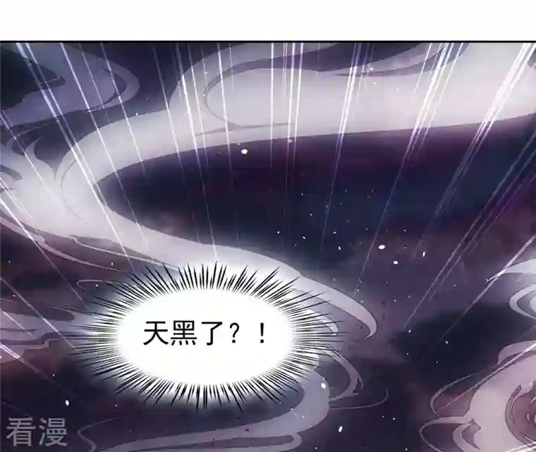 弥天玦第57话 并肩作战