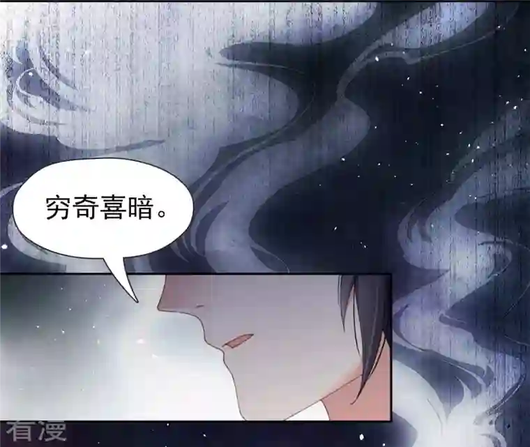 弥天玦第57话 并肩作战