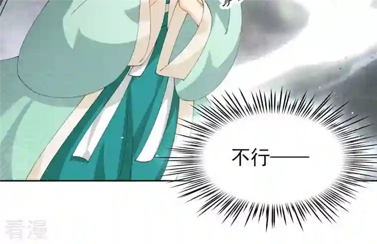 弥天玦第57话 并肩作战