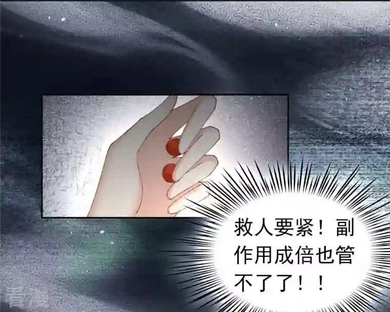 弥天玦第57话 并肩作战