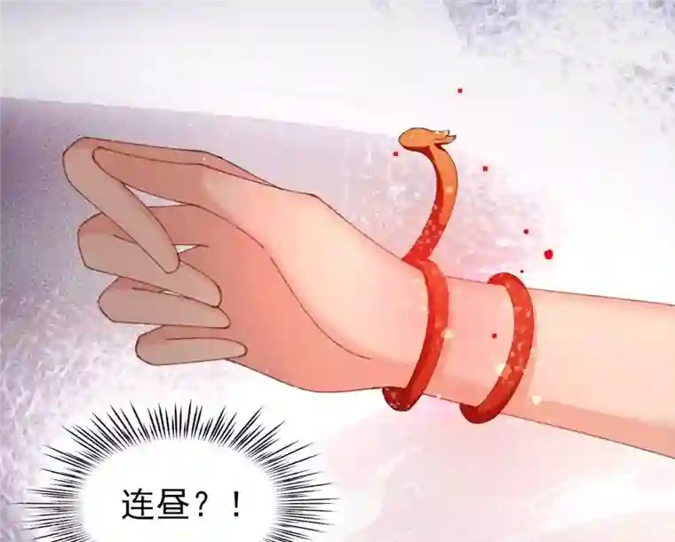 弥天玦第57话 并肩作战