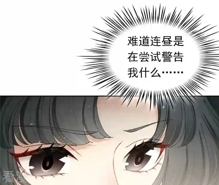 弥天玦第57话 并肩作战