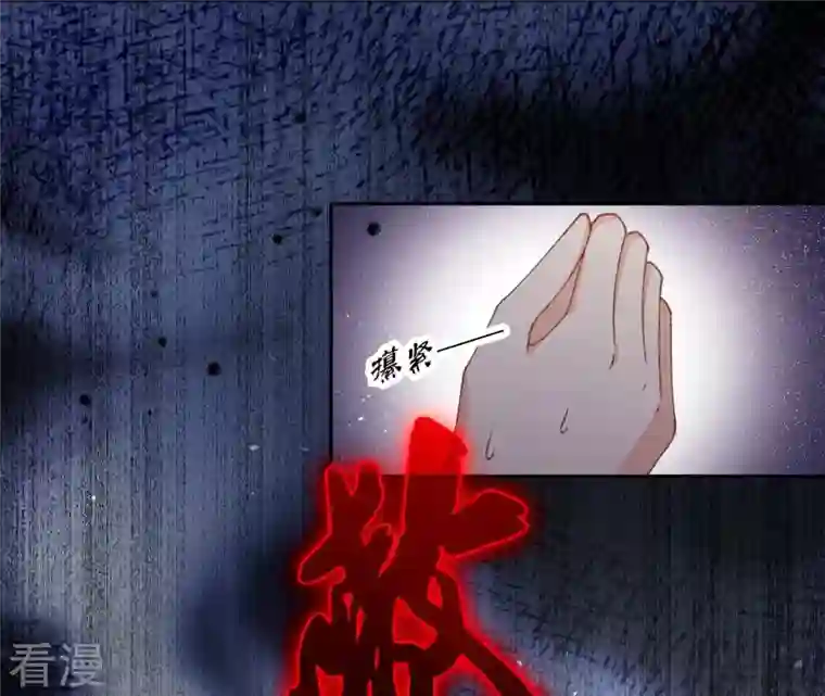 弥天玦第57话 并肩作战