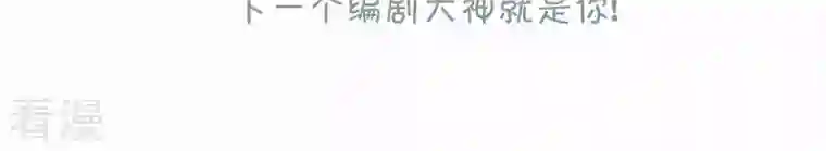 弥天玦第57话 并肩作战