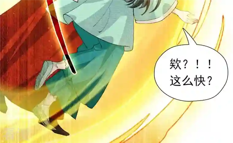 弥天玦第57话 并肩作战