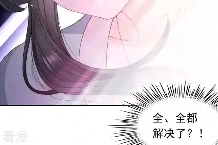 弥天玦第58话 最后的试炼