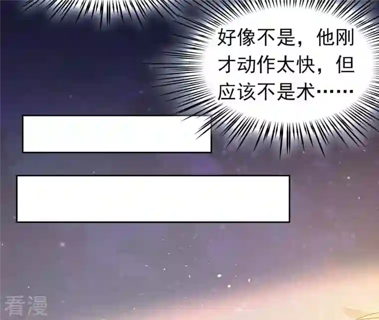 弥天玦第58话 最后的试炼