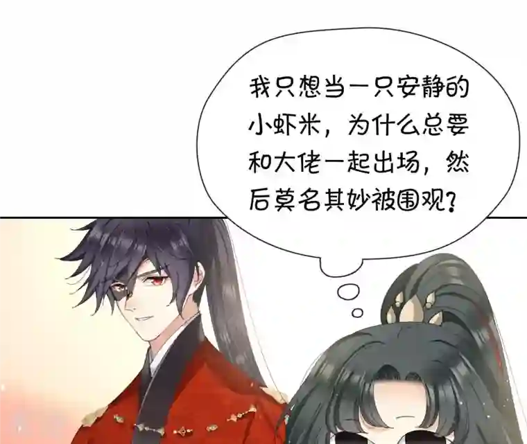 弥天玦第58话 最后的试炼