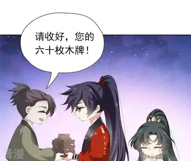 弥天玦第58话 最后的试炼