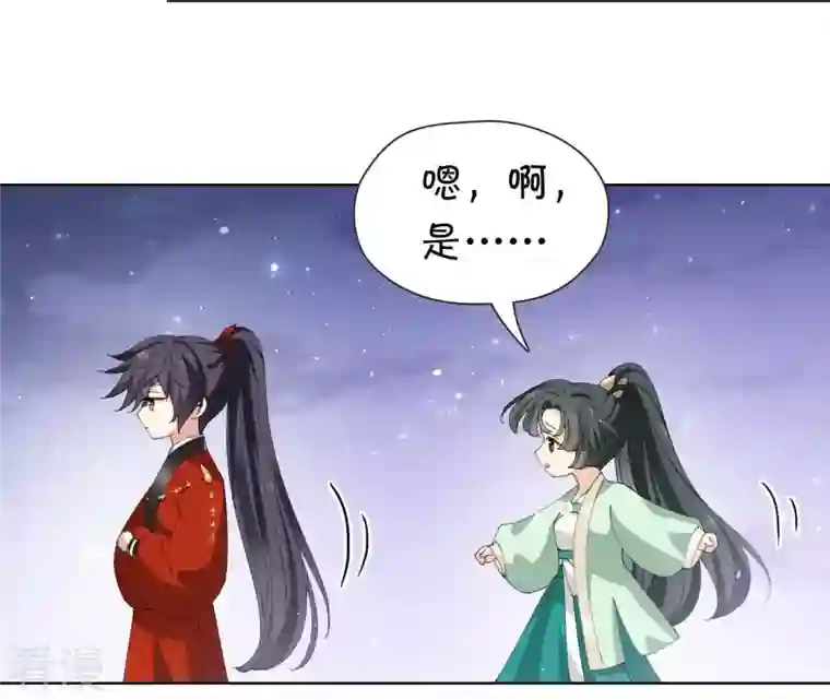 弥天玦第58话 最后的试炼