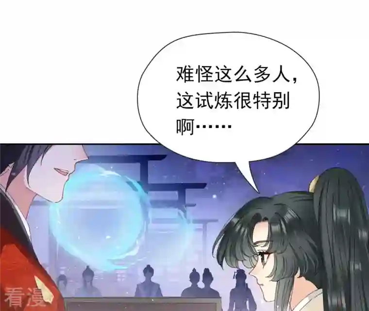 弥天玦第58话 最后的试炼