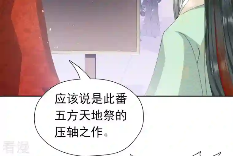 弥天玦第58话 最后的试炼