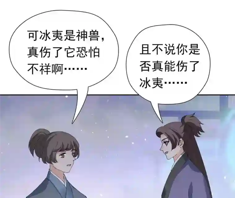 弥天玦第58话 最后的试炼