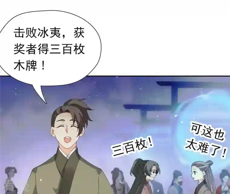 弥天玦第58话 最后的试炼