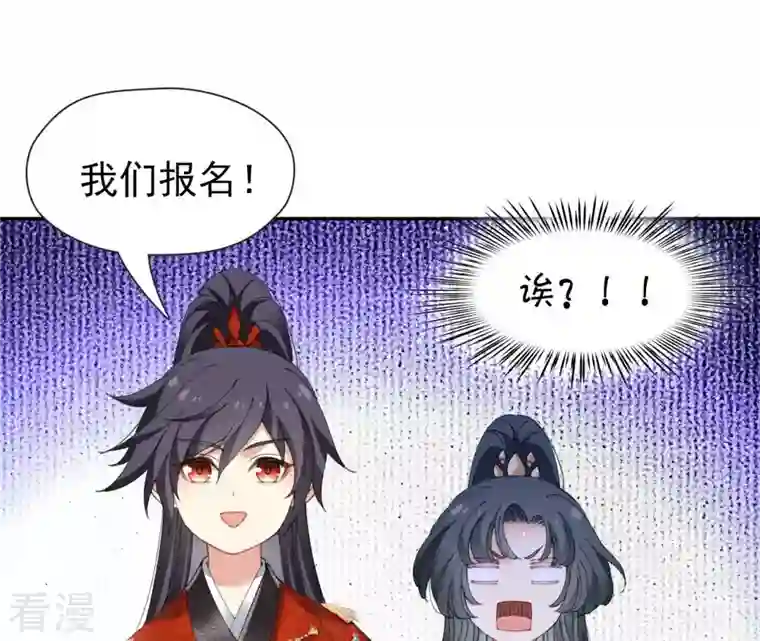 弥天玦第58话 最后的试炼