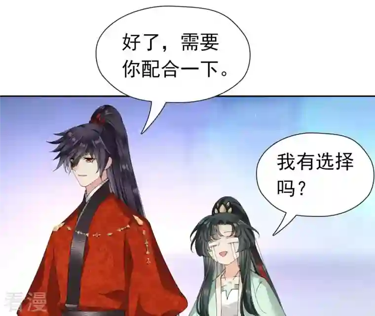 弥天玦第58话 最后的试炼