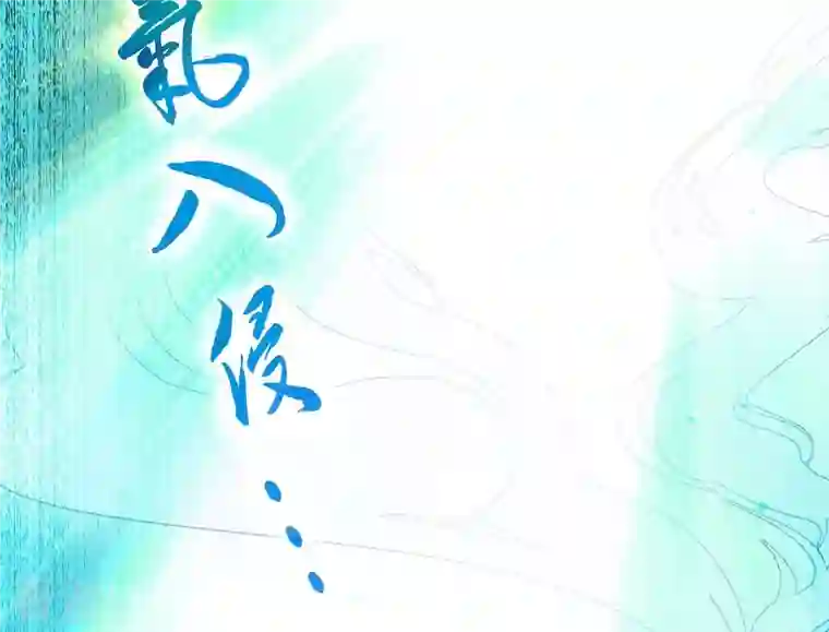 弥天玦第58话 最后的试炼