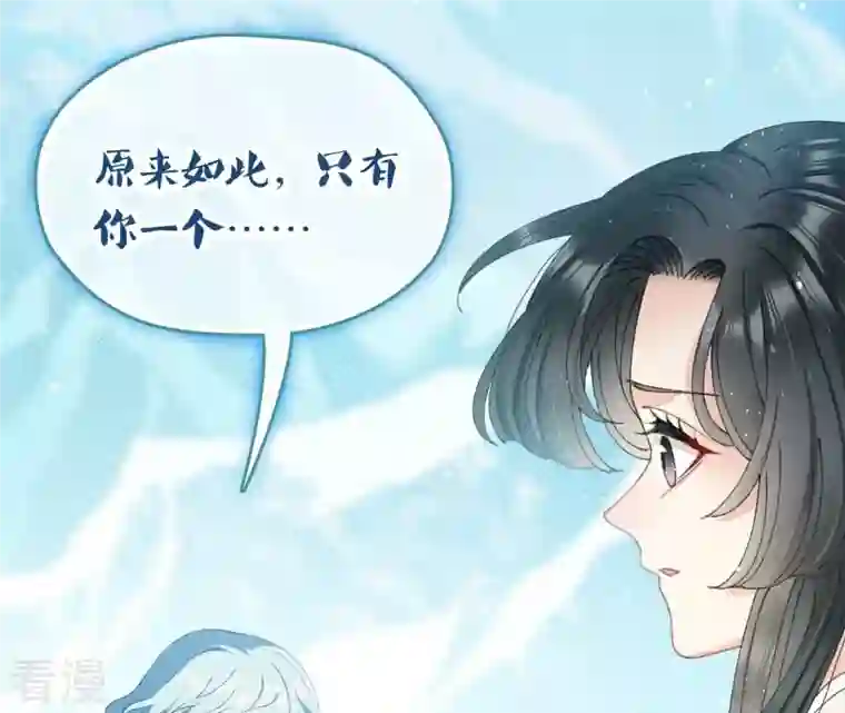 弥天玦第59话 水龙冰夷