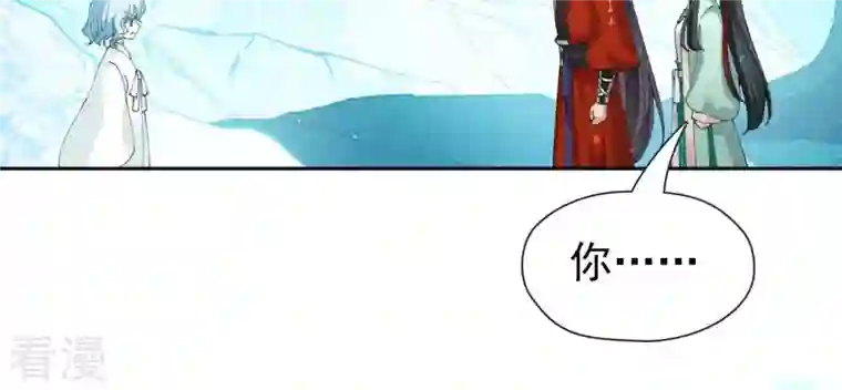 弥天玦第59话 水龙冰夷