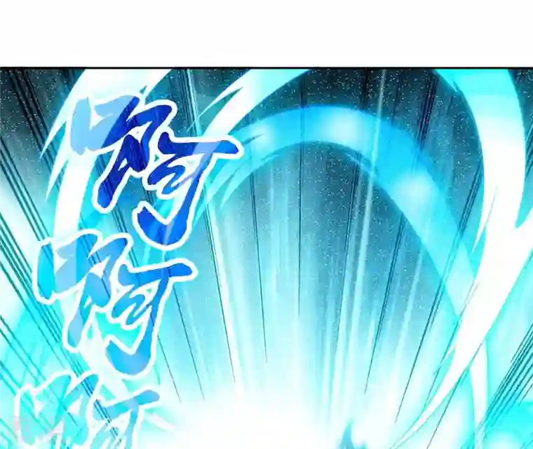 弥天玦第59话 水龙冰夷