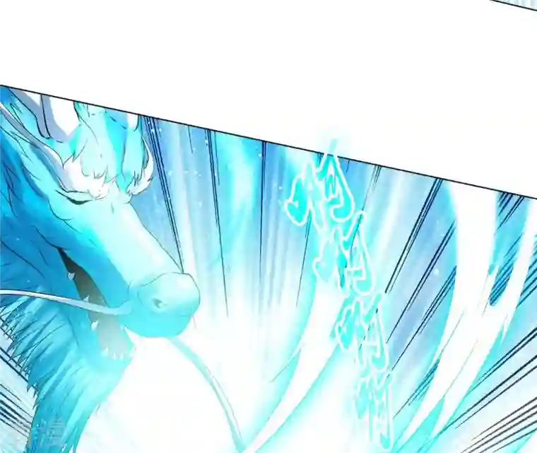 弥天玦第59话 水龙冰夷