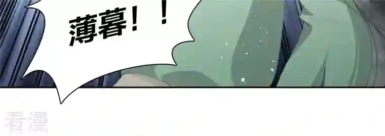 弥天玦第59话 水龙冰夷