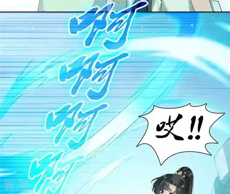 弥天玦第59话 水龙冰夷