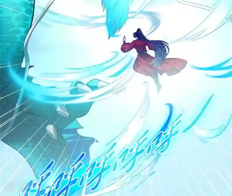 弥天玦第59话 水龙冰夷