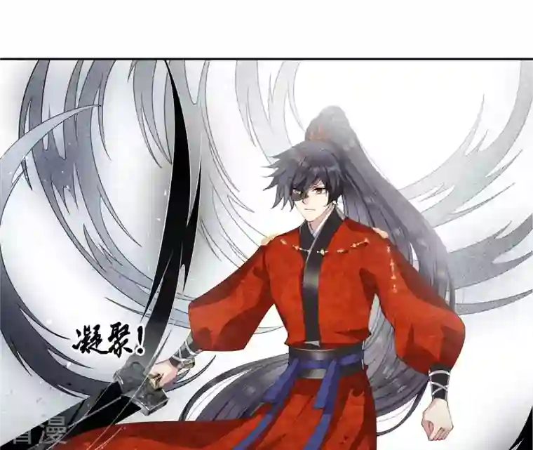 弥天玦第59话 水龙冰夷