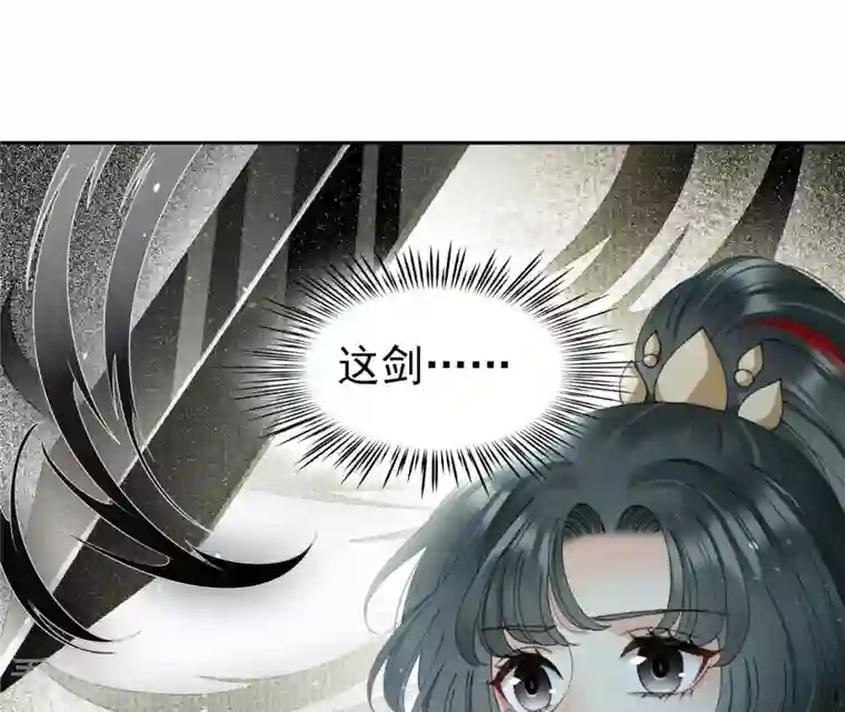 弥天玦第59话 水龙冰夷