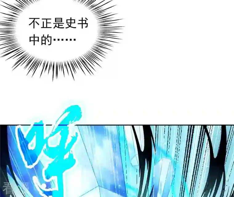 弥天玦第59话 水龙冰夷