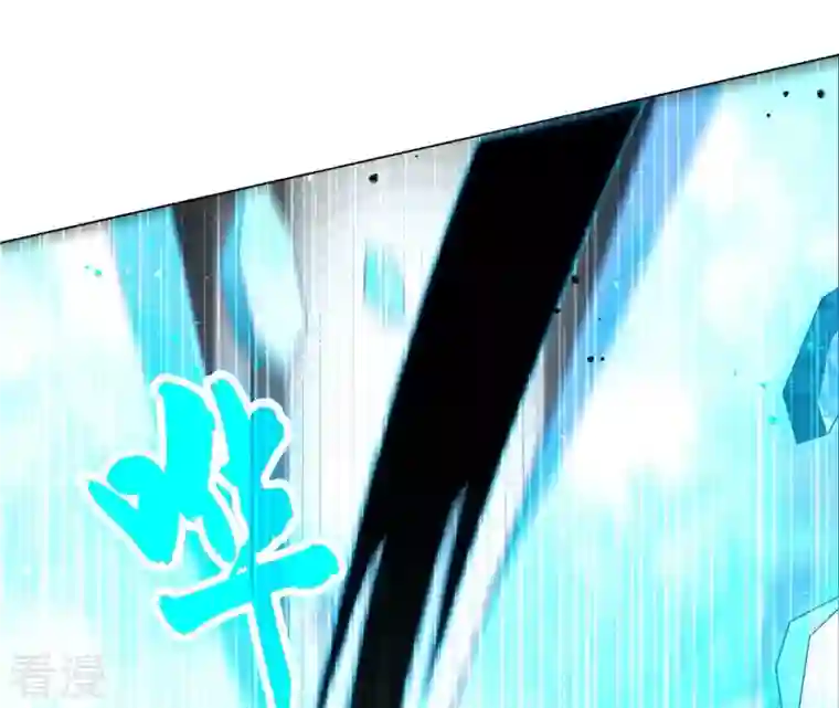 弥天玦第59话 水龙冰夷