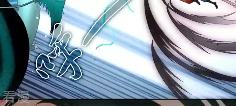 弥天玦第59话 水龙冰夷