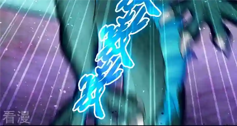 弥天玦第59话 水龙冰夷