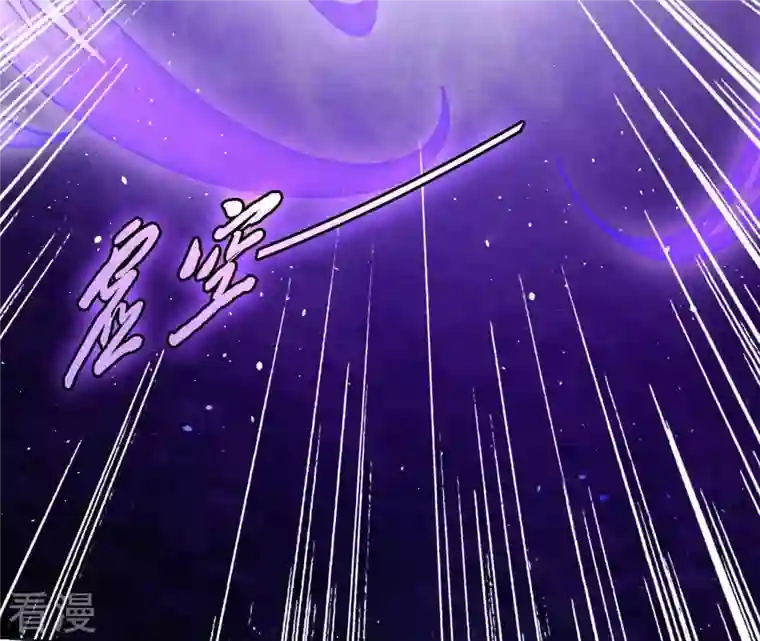 弥天玦第59话 水龙冰夷