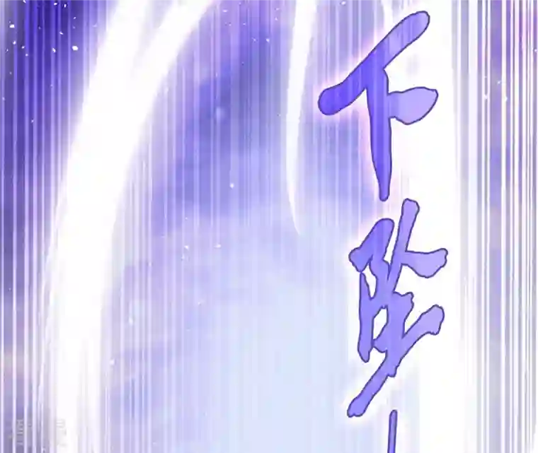 弥天玦第59话 水龙冰夷