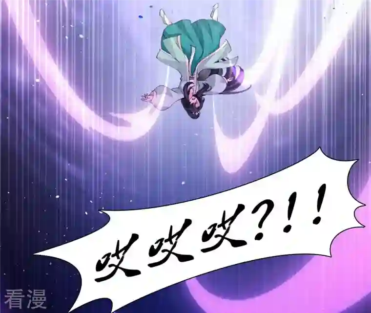 弥天玦第59话 水龙冰夷