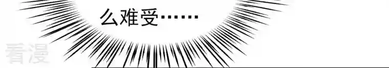 弥天玦第59话 水龙冰夷