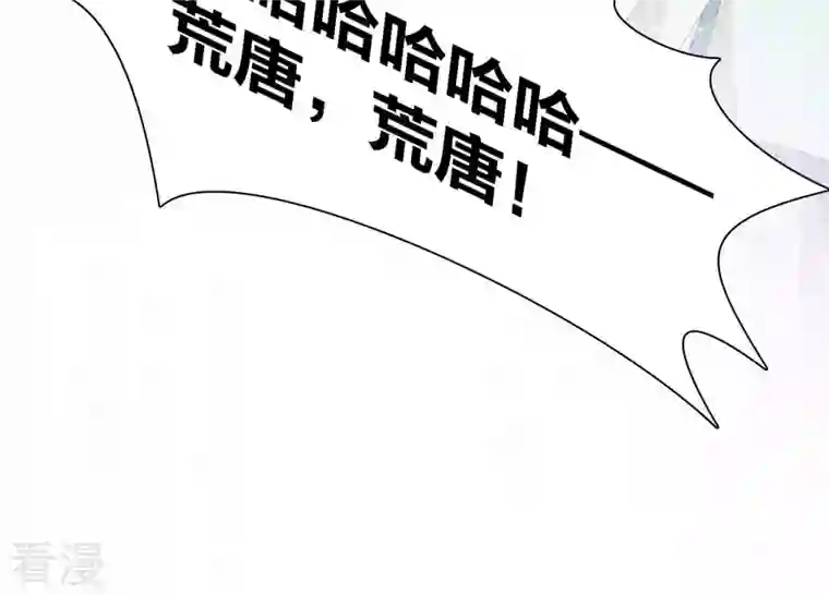 弥天玦第60话 永福宫宫变