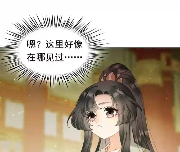 弥天玦第60话 永福宫宫变