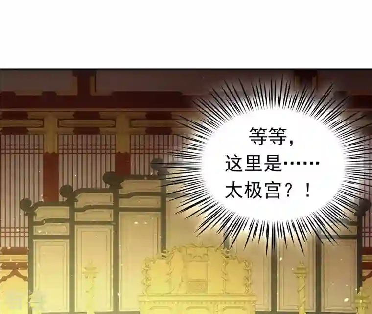 弥天玦第60话 永福宫宫变