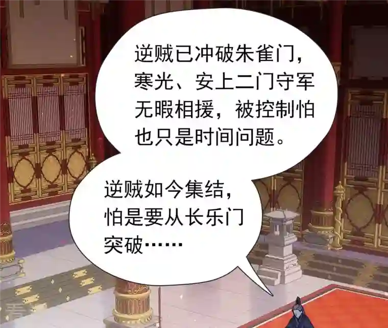 弥天玦第60话 永福宫宫变