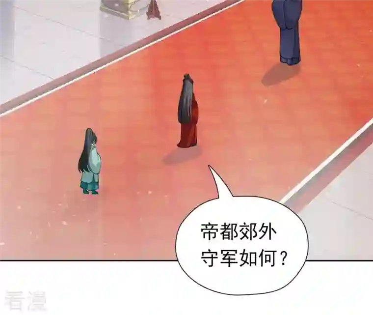 弥天玦第60话 永福宫宫变