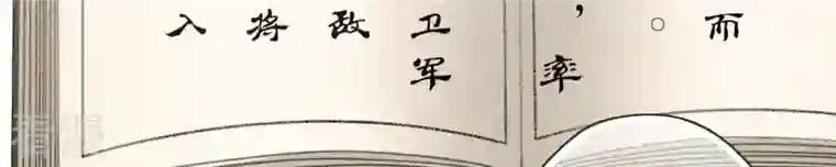 弥天玦第60话 永福宫宫变