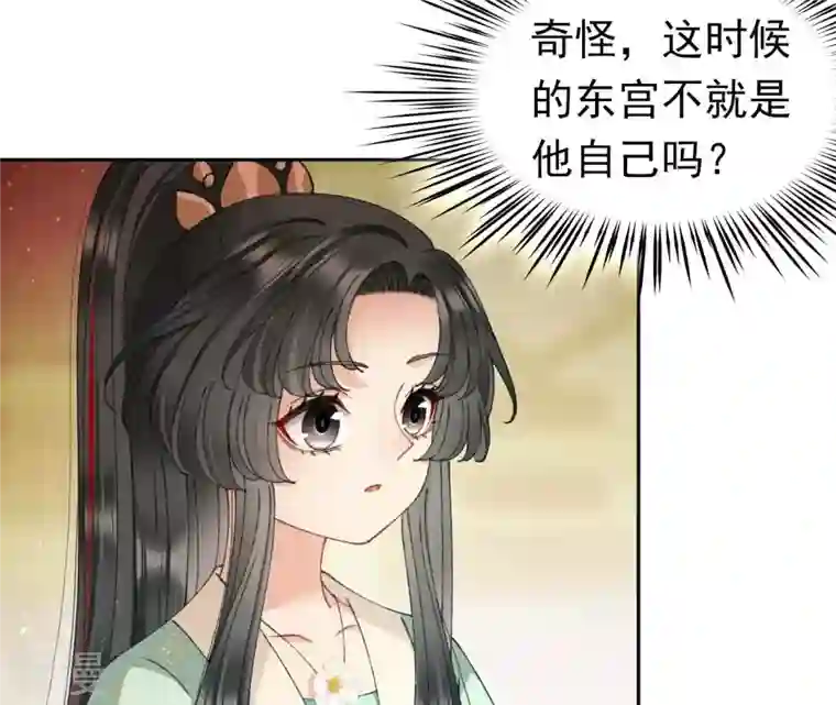 弥天玦第60话 永福宫宫变