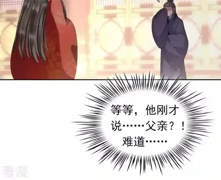 弥天玦第60话 永福宫宫变